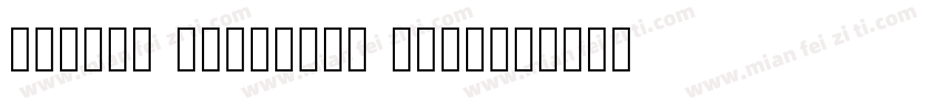 Alanta Cyrillic Scri字体转换